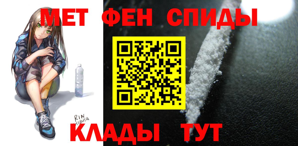 Черемхово  АМФ Premium  Амфетамин  площадка состав  Вход с VPN 