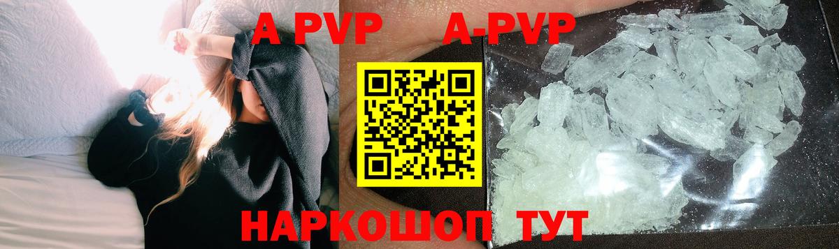 Alpha-PVP кристаллы  Вход с VPN  Черемхово 