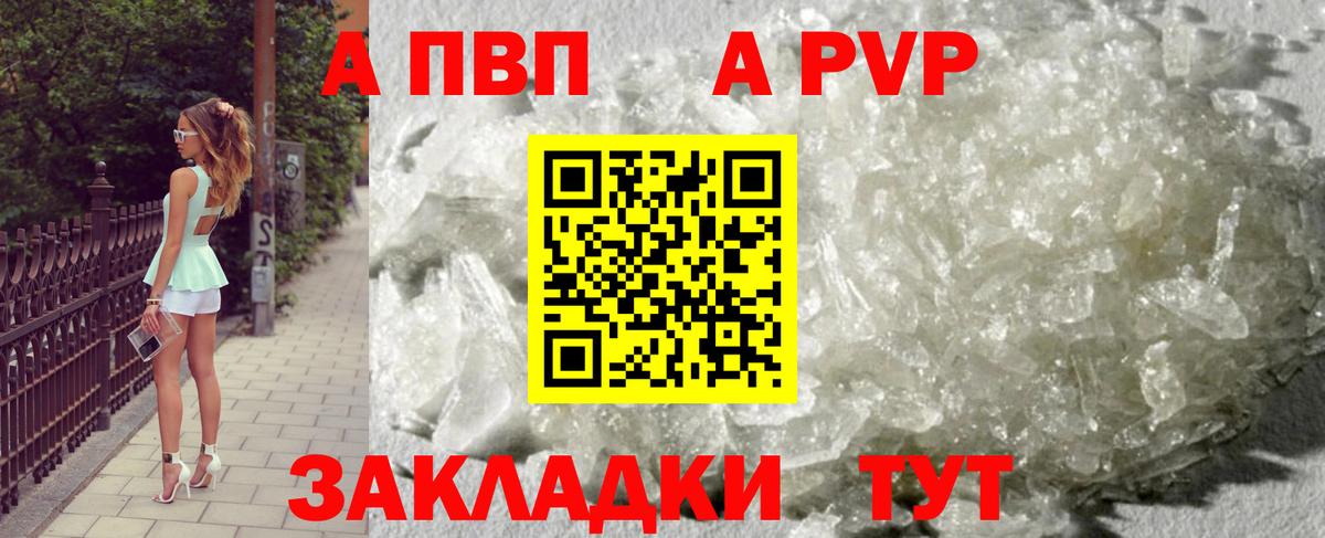 APVP Соль Черемхово