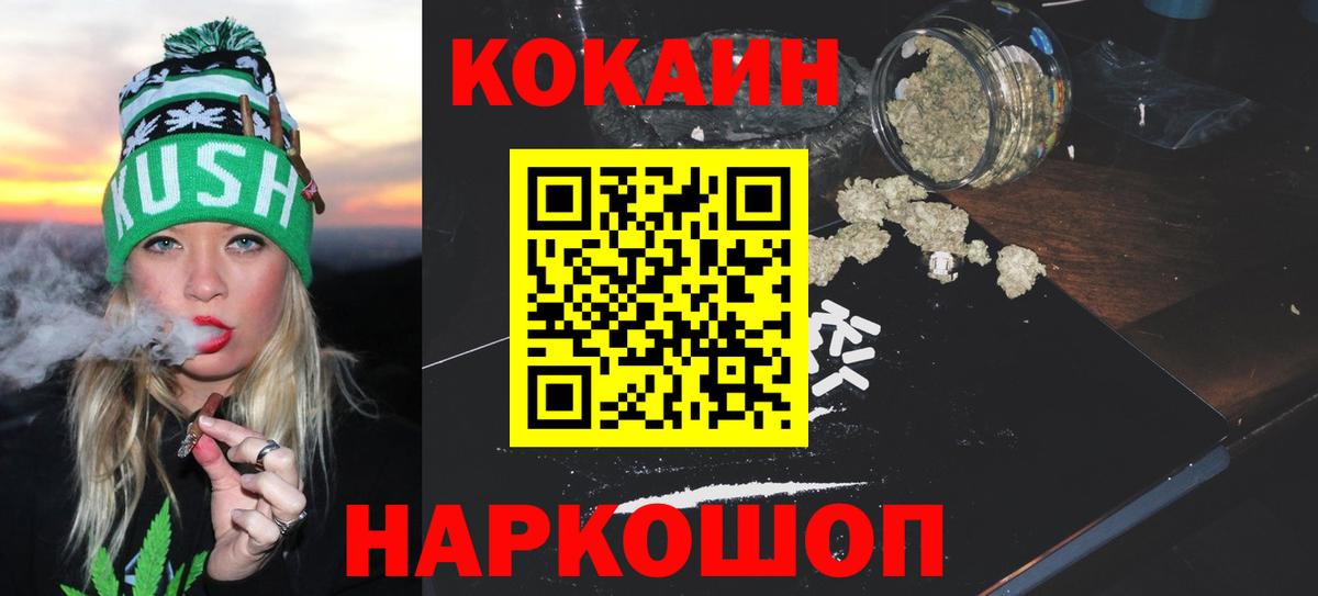 COCAIN  КОКАИН 97%  Вход с VPN  Черемхово 