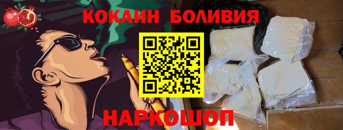 COCAIN Колумбийский Черемхово