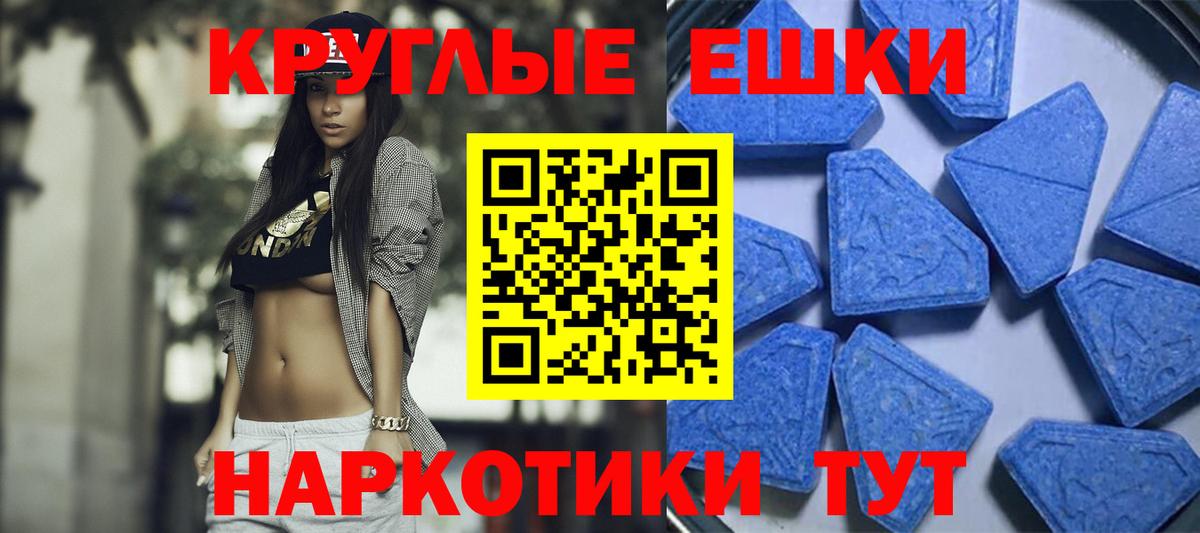 Экстази 280мг Черемхово