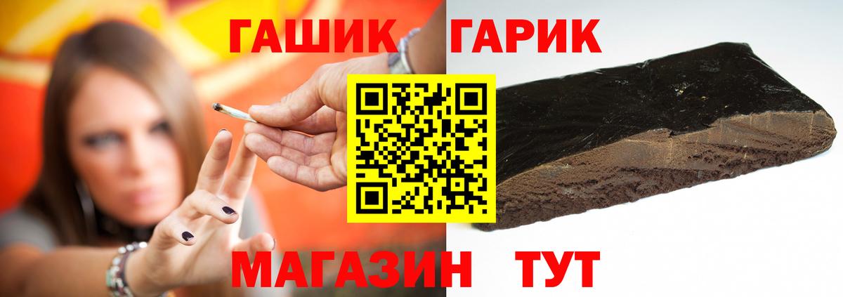 ГАШИШ Ice-O-Lator  ГАШ Cannabis  купить закладку  Гашиш  Вход с VPN  Черемхово 