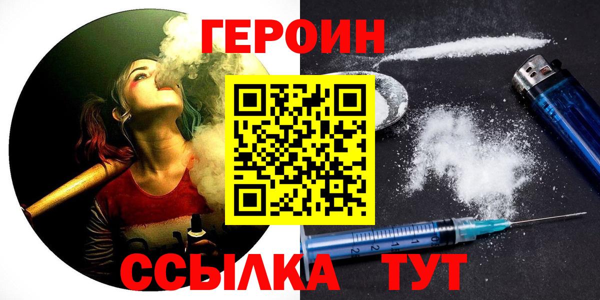 ГЕРОИН гречка Черемхово