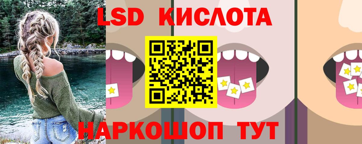 ЛСД экстази ecstasy  Вход с VPN  Черемхово  LSD-25 экстази кислота 