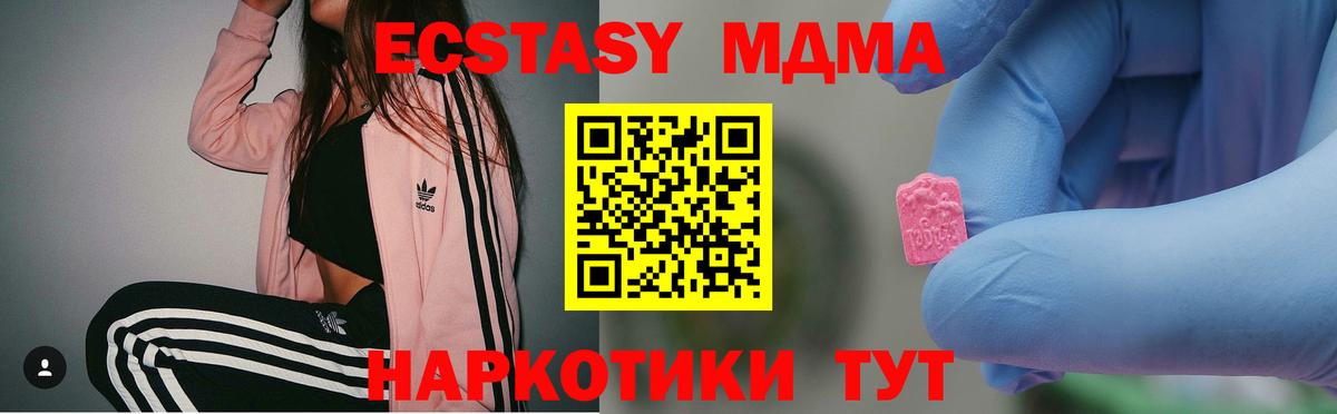 МДМА VHQ  MDMA  Черемхово  Вход с VPN  MDMA кристаллы 