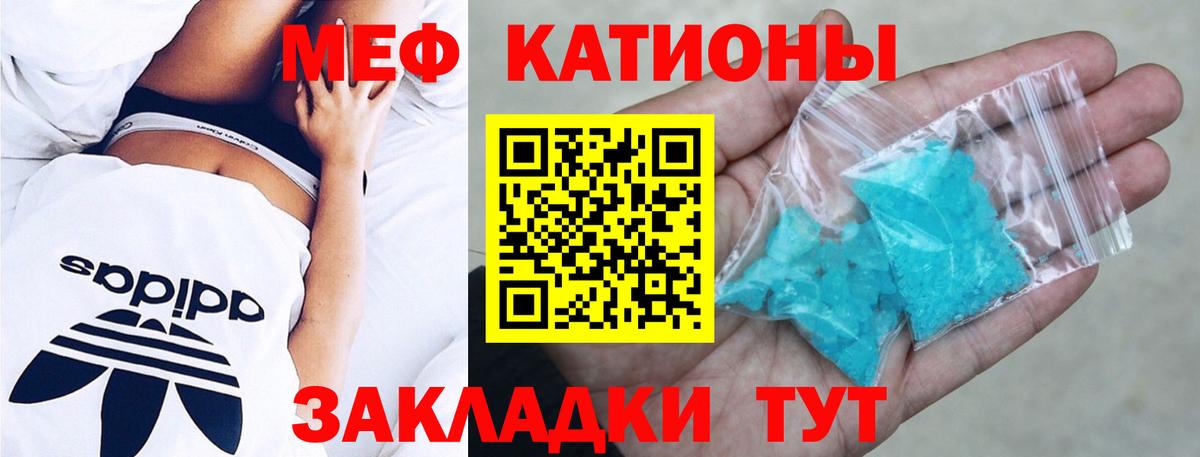 Черемхово  МЕФ  МЯУ-МЯУ мука  Вход с VPN  Мефедрон мяу мяу 