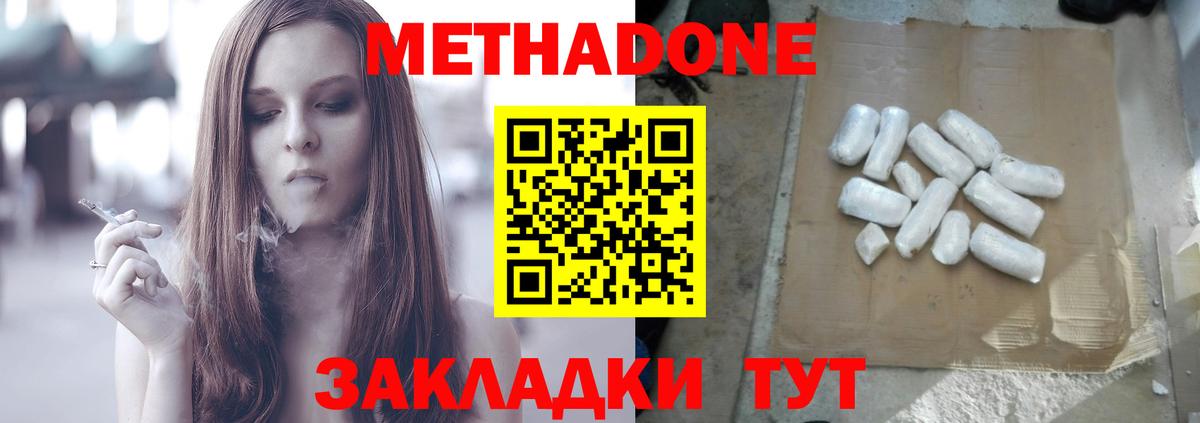 Метадон белоснежный  Вход с VPN  Черемхово  МЕТАДОН VHQ 