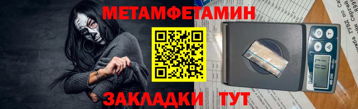 Метамфетамин Methamphetamine  Метамфетамин Methamphetamine  Вход с VPN  МЕТАМФЕТАМИН  Черемхово 