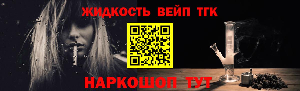Дистиллят ТГК гашишное масло Черемхово