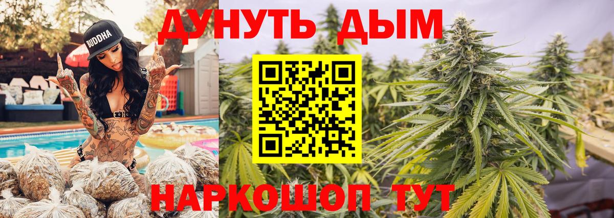 Марихуана Amnesia  Бошки марихуана сатива  Вход с VPN  Черемхово  Канабис THC 21% 